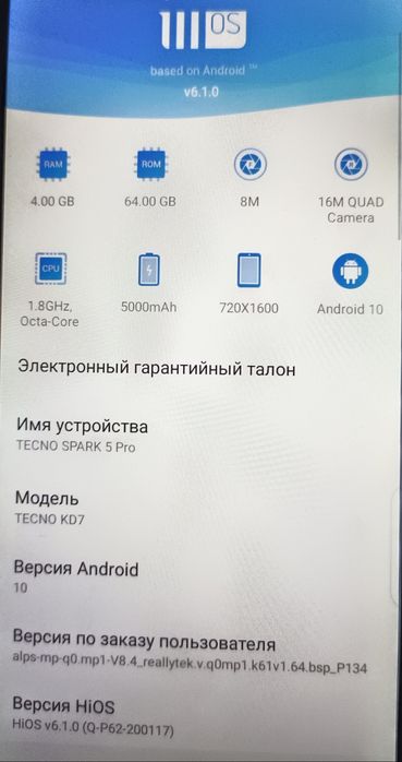 Продаю сотовый телефон