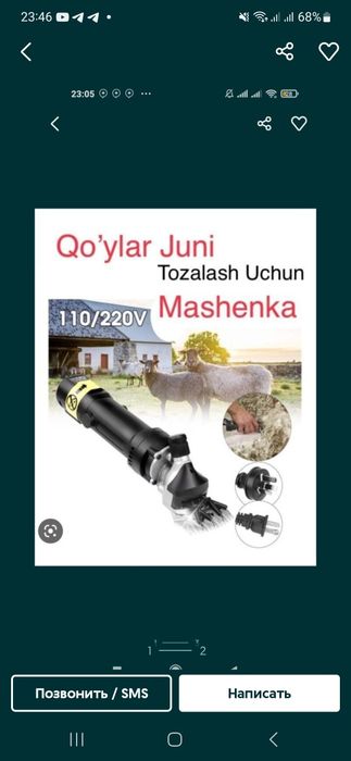 Qõy yungini olish (qaychi va moshinka)