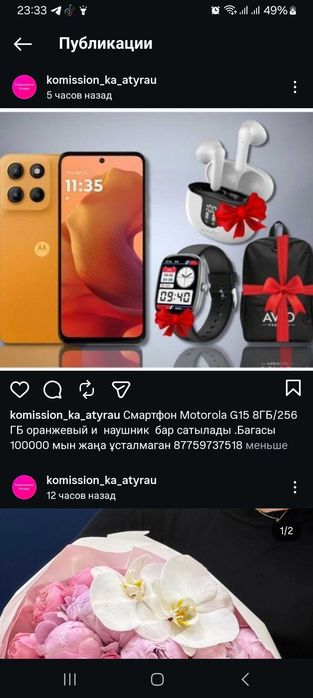 Смартфон  motorola