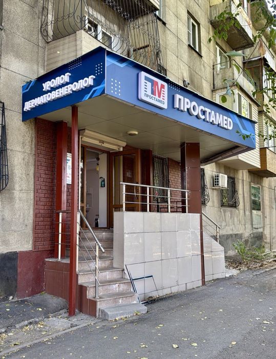 Услуги уролога-дерматовенеролога