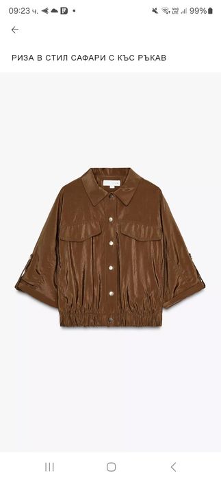 Дамски екип zara xc