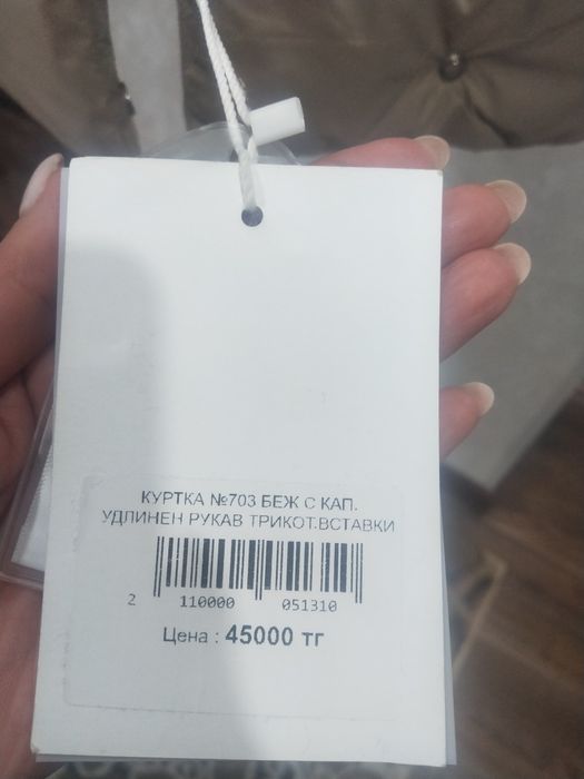 Продам пуховик новый длина до колен