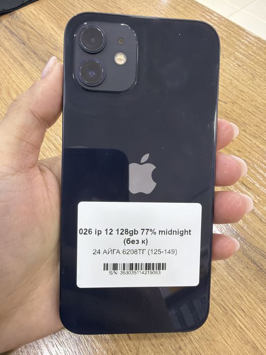 Ip 12 128gb 77% Pintel.kz
