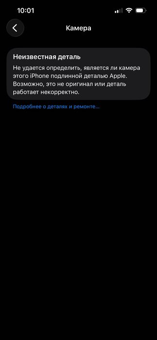 iPhone 13 Pro 80% акб