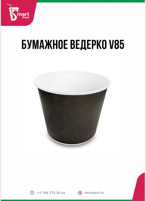 Ведро для крыльев и наггетсов S, L