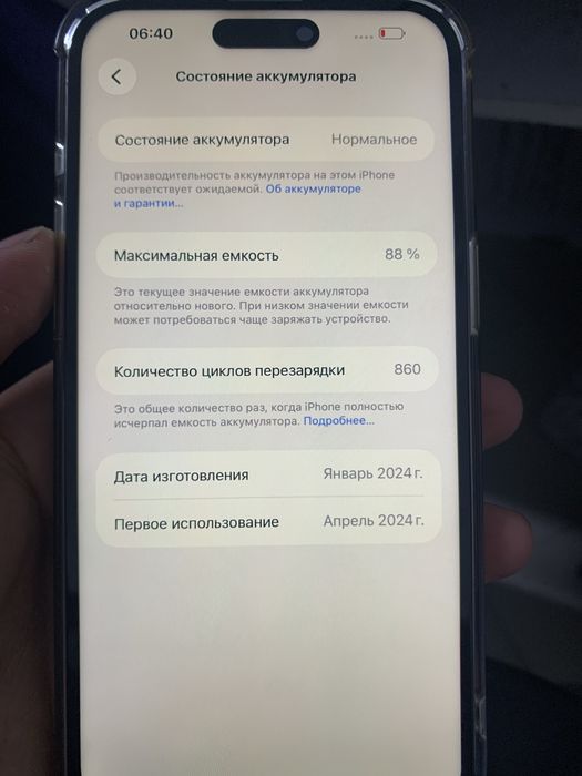 Iphone 15 pro max