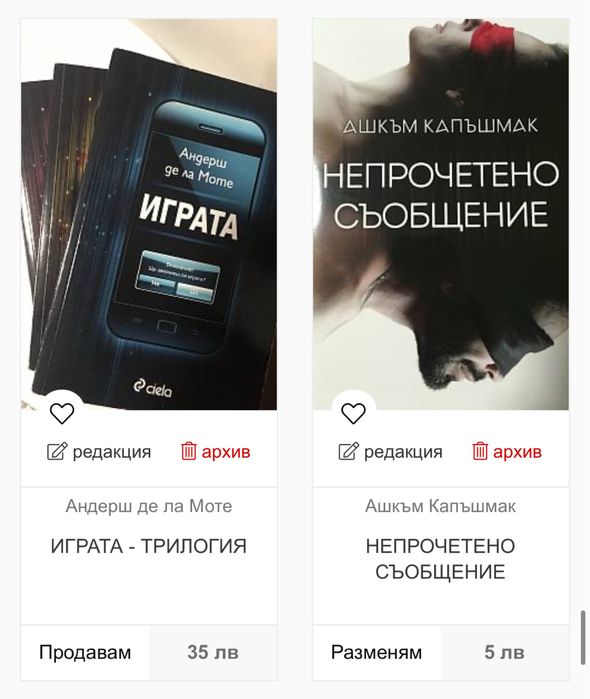 Книги и поредици