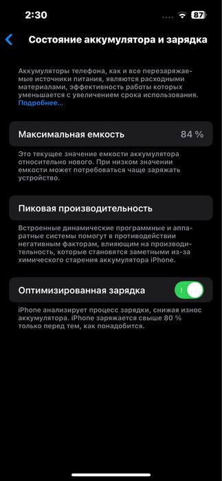 Iphone 13 (темно синий)