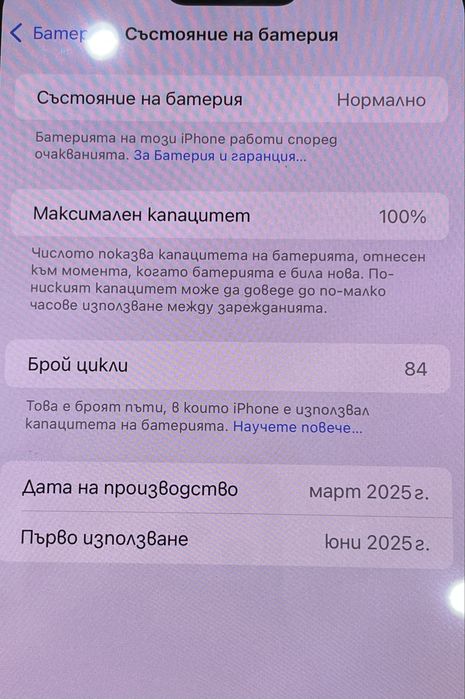 Iphone 16 pro max КАТО НОВ