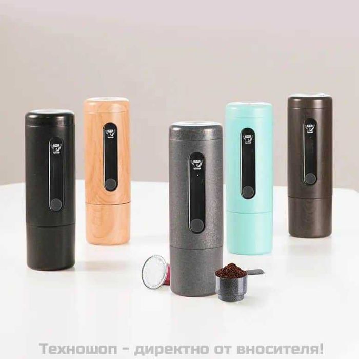 Преносима кафемашина за къмпинг или автомобил