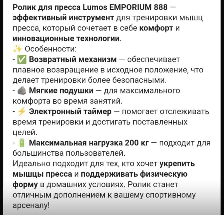 Продам ролик для пресса