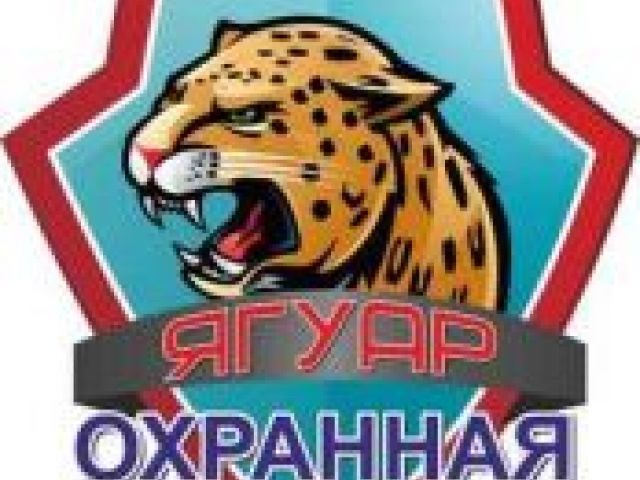 Охраная Фирма Ягуар