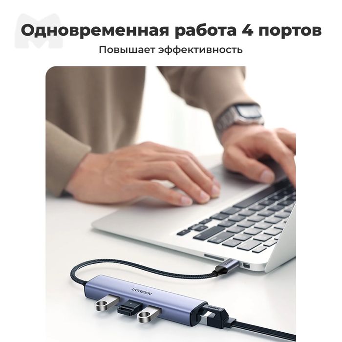 Ugreen USB-концентратор CM-475 Usb-C to 3*USB 3,0 Hub+RJ45 1000mb