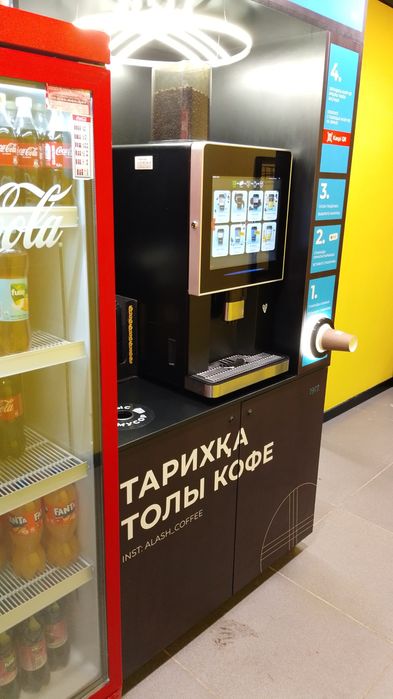 Кофе аппарат самообслуживания