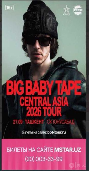 Срочно продается билет на концерт BIG BABY TAPE.