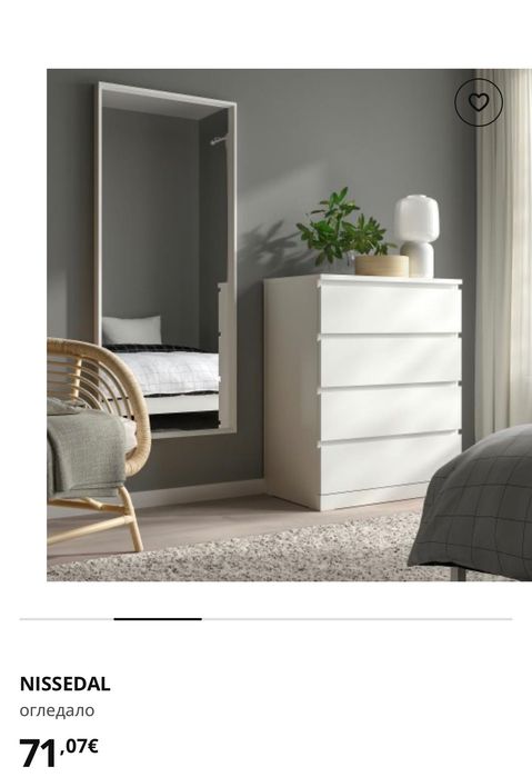 Огледало NISSEDAL Ikea , бяло за стена