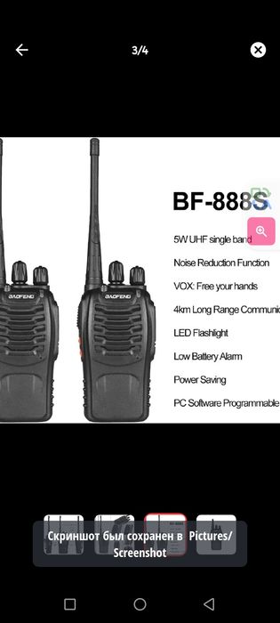 Рацыя набор 2 шт чорний антына