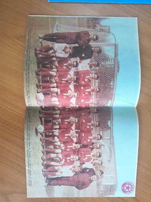 Футболна програма ЦСКА Червено знаме-Интер Милано 26.04.1967
