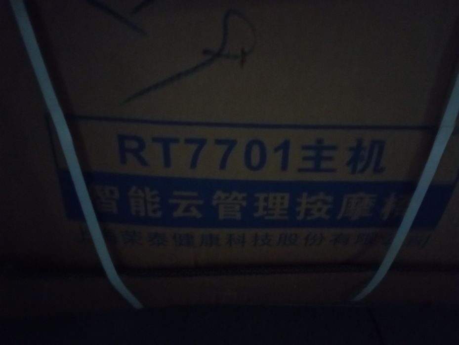 Массажное кресло