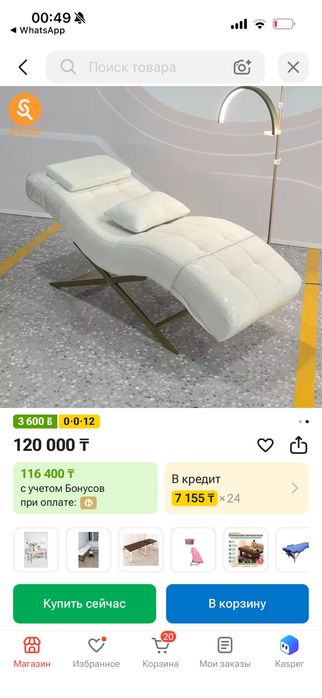 Кушетка новая для наращивания ресниц