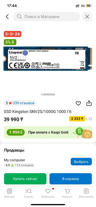 Внешный ssd 1 tb
