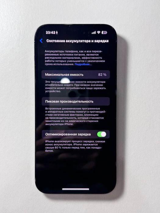 Айфон 14 про макс