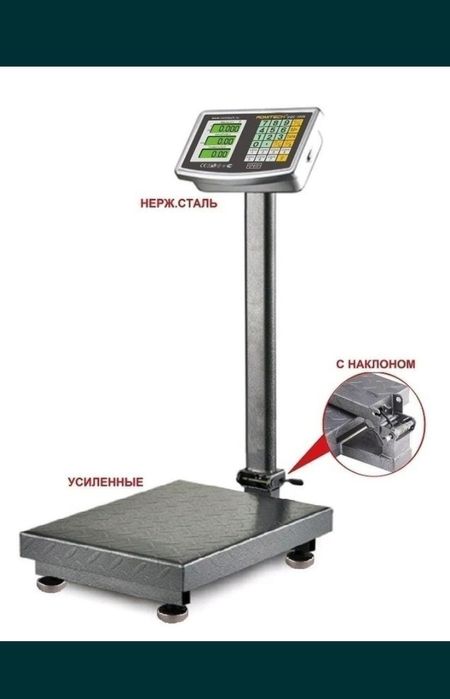 Весы / Напольные / Настольные / Торговые