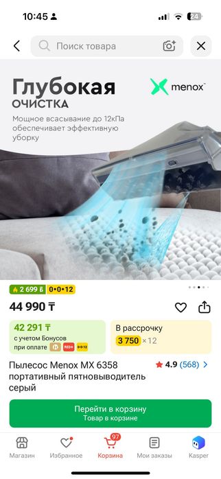 Пылесос пятновыводитель