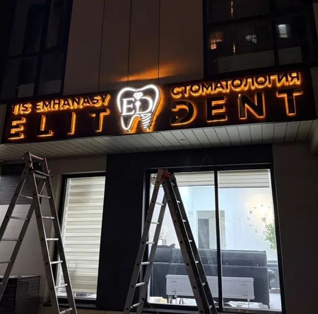 Вывески наружная реклама