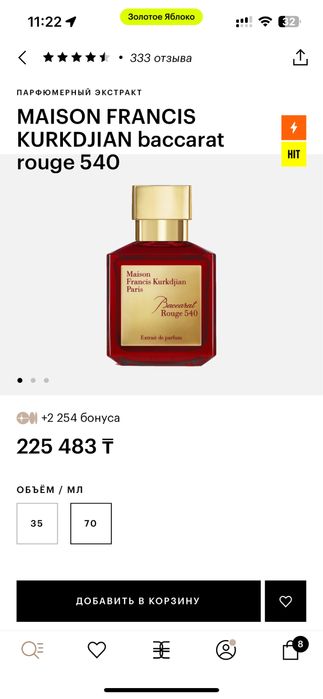 Духи новые , оригинал