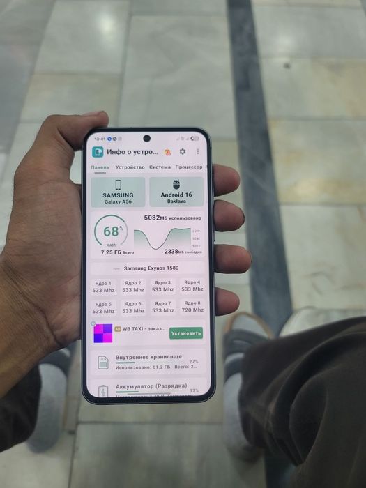 Samsung galaxy a56 5g
