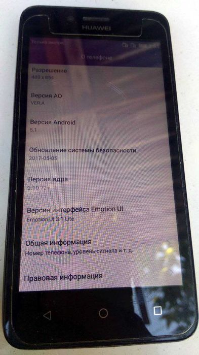 телефон мобильный huawei