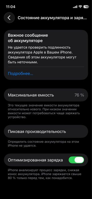 Обмен iphone 12 mini