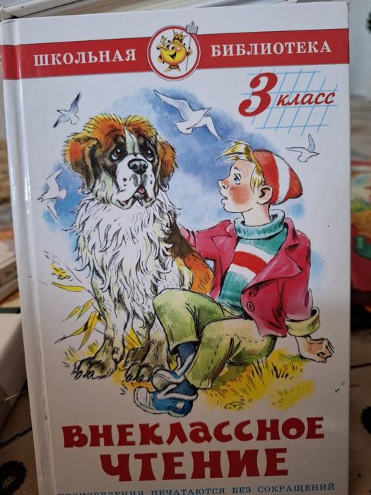 Продам книги для школьников