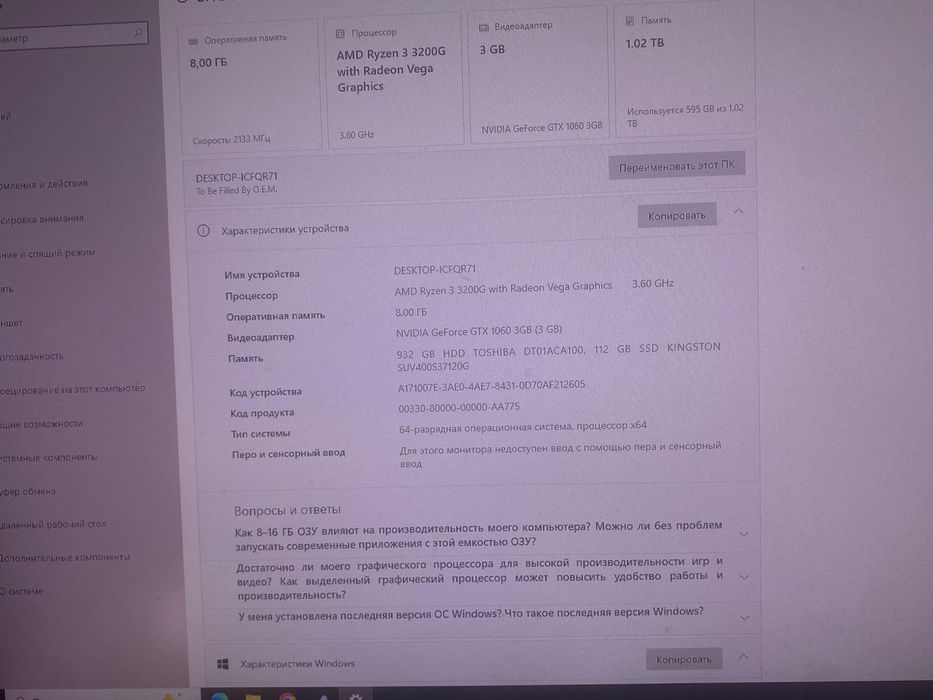 Продам игровой компьютер