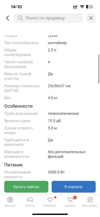 Пылесос AXEPRO красный