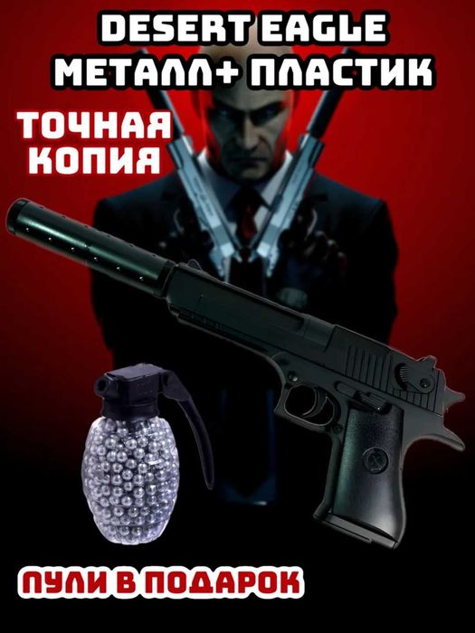 Пистолет детский с глушителем Eagle металлический, Glock, Colt 1911,