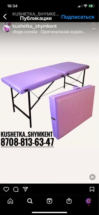 Кушетка Кушетка Кушетка