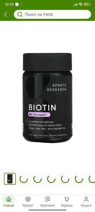 Biotin 10.000mcg 120 veggie softgels