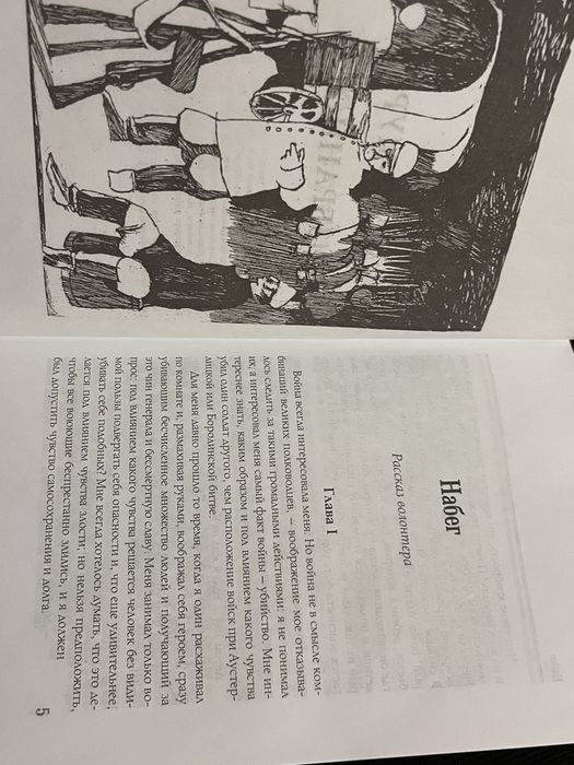 Книга Хаджи Мурат Избранное