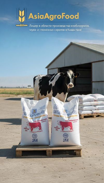 Yem Bo‘rdoqiga mo‘ljallangan. Комбикорм