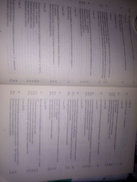 КИСЕЛИННО-АЛКАЛНО състояние ОБМЯНА НА веществатав ДЕТСКАТА възраст И.К