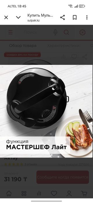 Мультиварка redmond