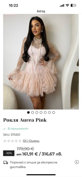 Кукленска дантелена рокля с вталена кройка топ модел