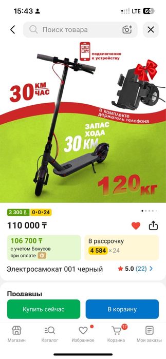 Продам самокат электрический
