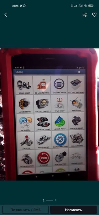 Автоэлектрик на выезд