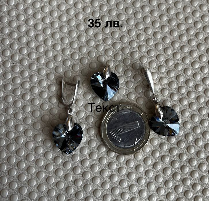 Сребърни бижута