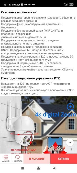 Продам камеру видеонаблюдения