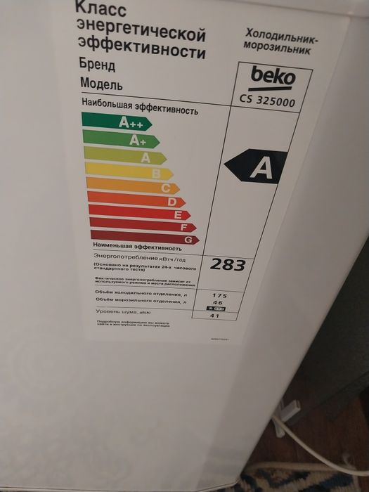 Продаётся холодильник Веко