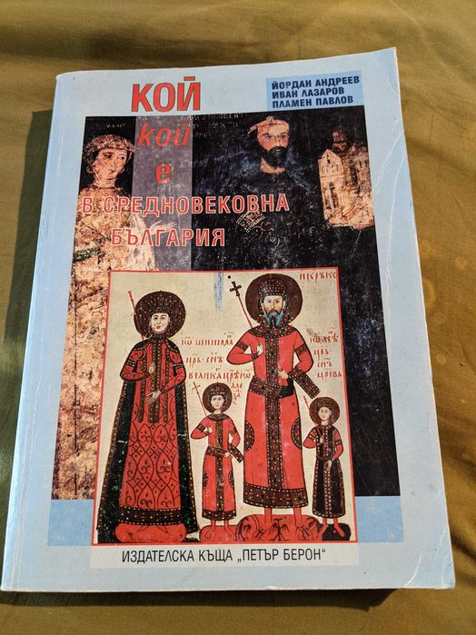 Книги по 10 евро за 1 брой